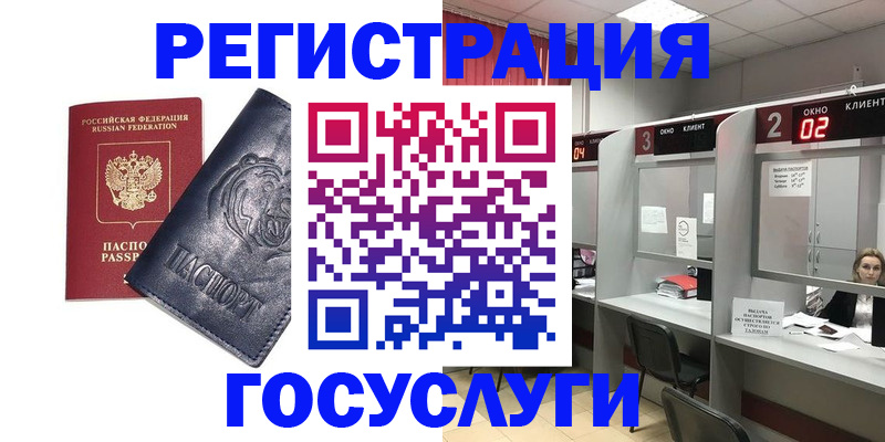 прописка для кредита в Северной Осетии